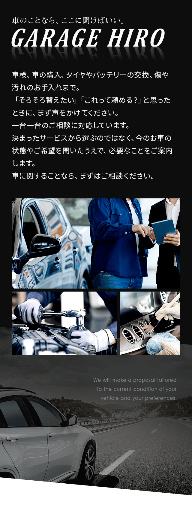 車に関することなら、まずはご相談ください。